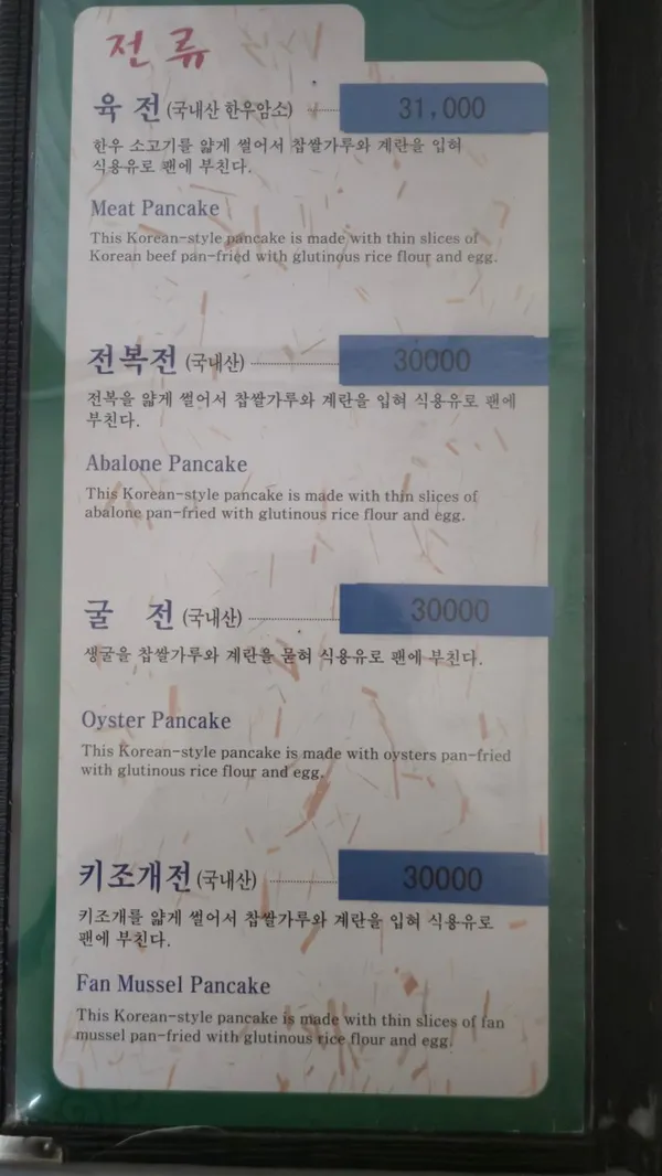 연화식당 사진 3