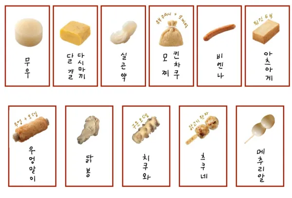 예스터데이 야키토리와 오뎅 사진 3