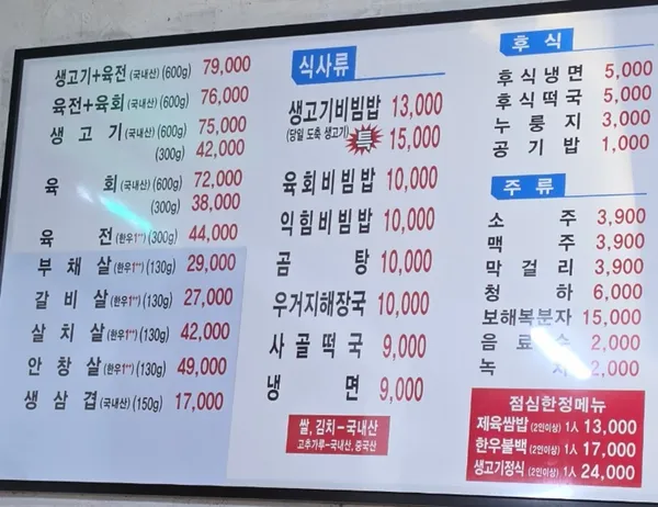 한우촌 사진 2