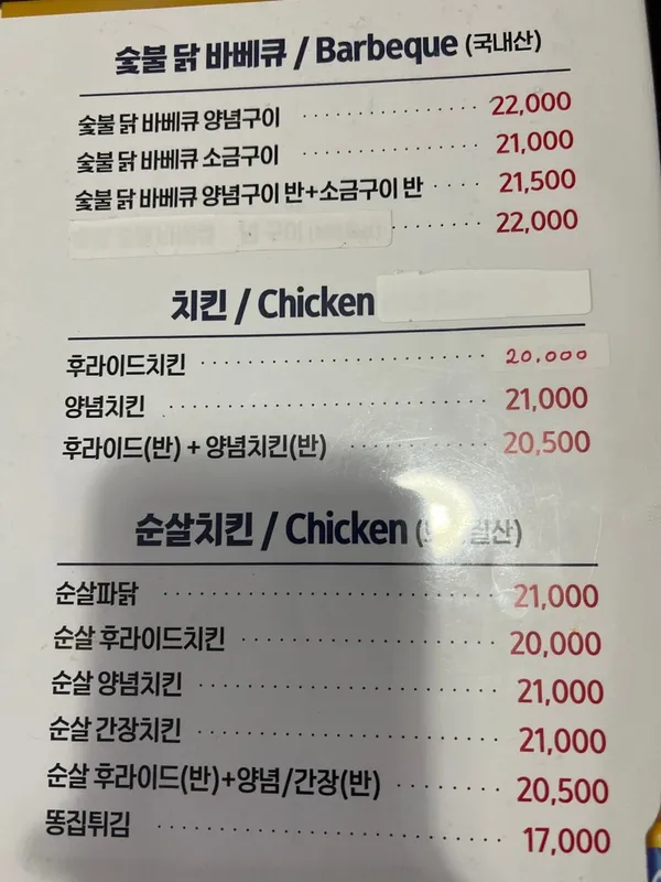 티엠비숯불바베큐 사진 3