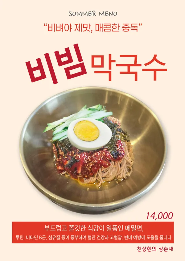 천상현의 상춘재 사진 3