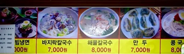 임가네칼국수 사진 3