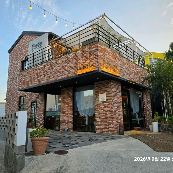 루틴 사진 3