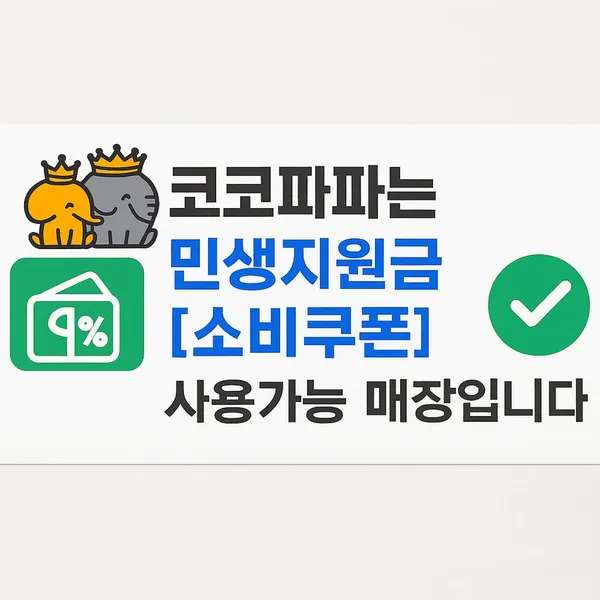 코코파파 키즈파크 사진 3