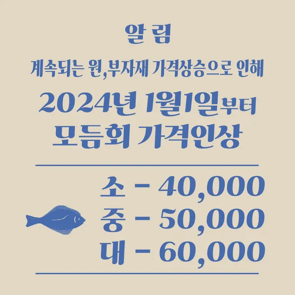 바다로간코끼리꼬창 사진 2