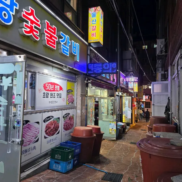 초량동 돼지갈비골목 사진 2
