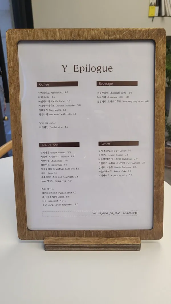 와이에필로그 사진 2