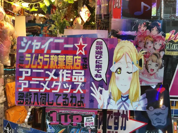 Lammtarra Akihabara 사진 3