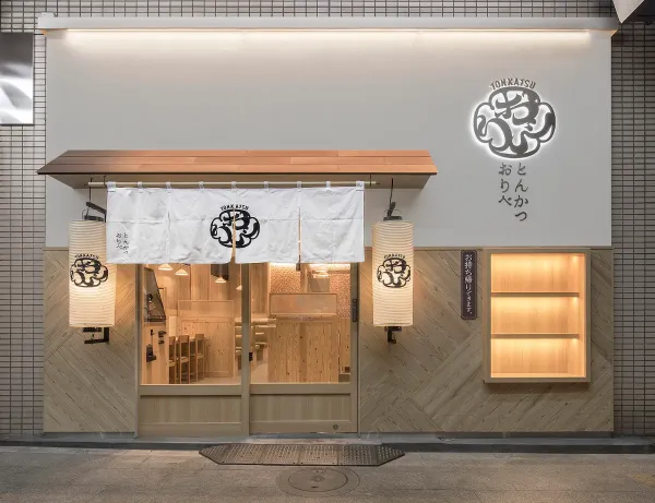 とんかつ おりべ 浅草店