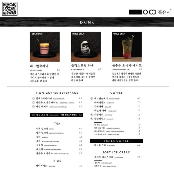 흑유재 사진 2