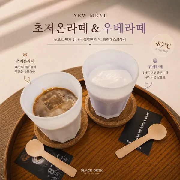 블랙데스크 사진 2