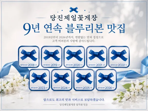 당진제일꽃게장 사진 2