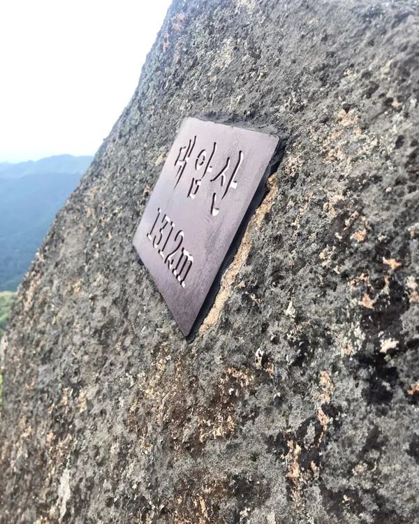 대암산
