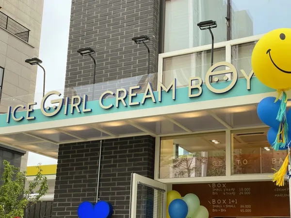 아이스걸크림보이 김포점 사진 2
