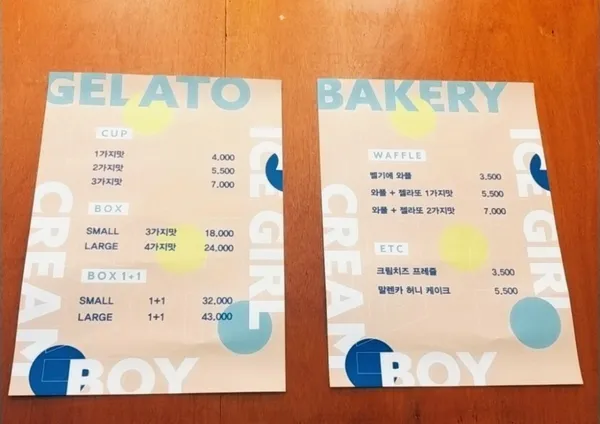 아이스걸크림보이 김포점 사진 3