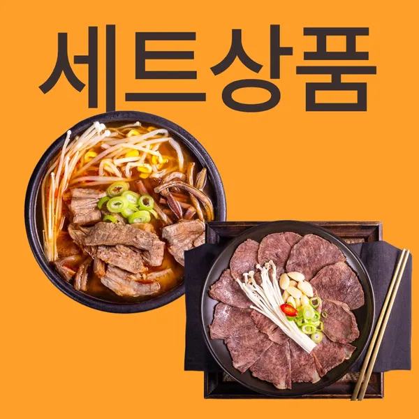 당미옥 한우곰탕 온천본점 사진 2