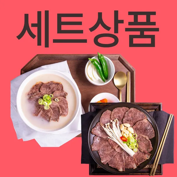 당미옥 한우곰탕 온천본점 사진 3