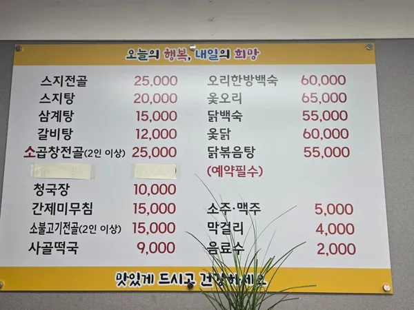 희망식당 사진 3