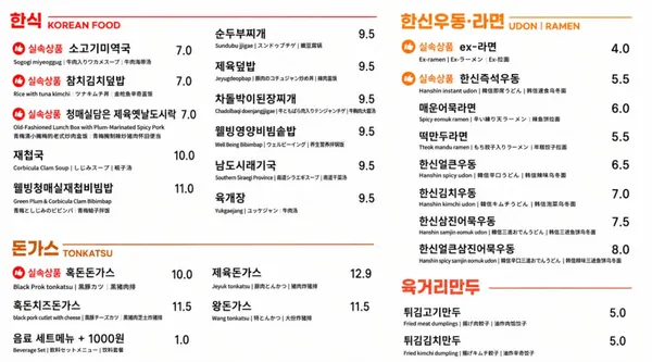 섬진강휴게소(순천방향) 사진 3