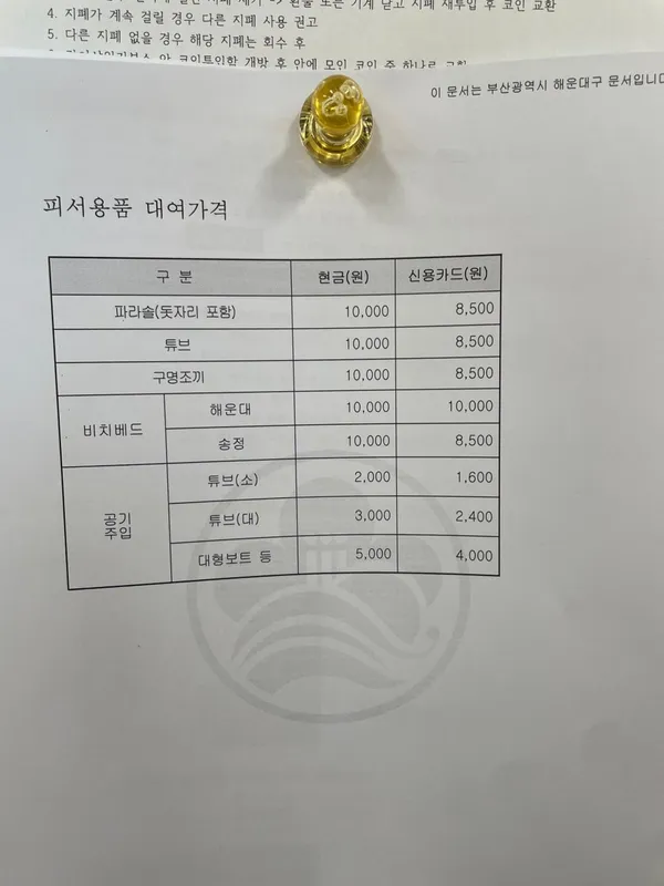 해운대해수욕장 사진 3