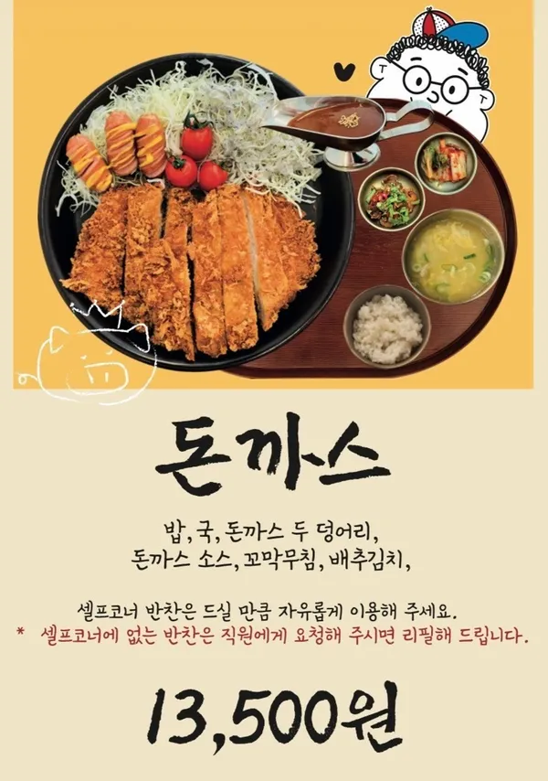 밥촐림 사진 3