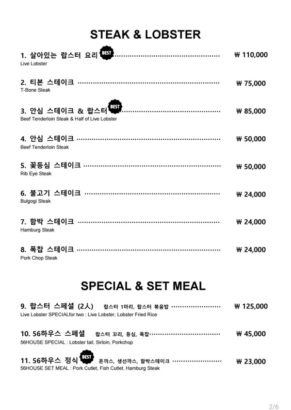 오륙하우스 사진 3
