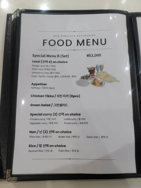 뉴히말라야네팔레스토랑 사진 2