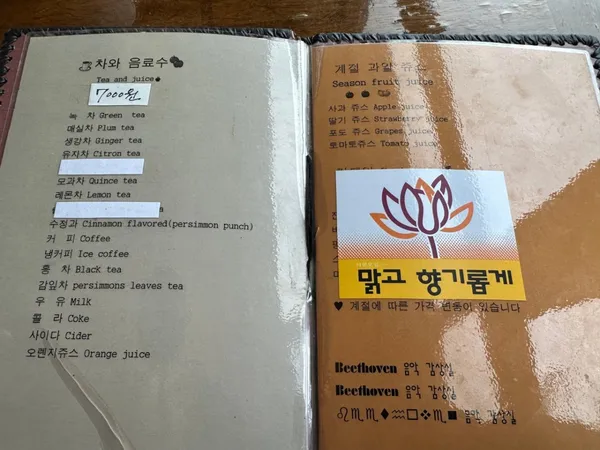 베토벤음악감상실 사진 2