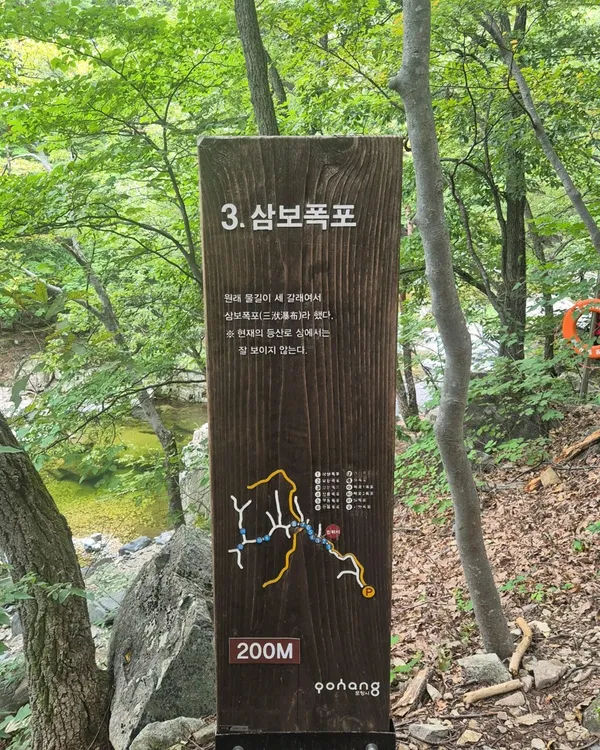 내연산