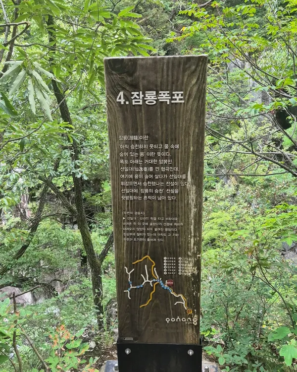 내연산 사진 2