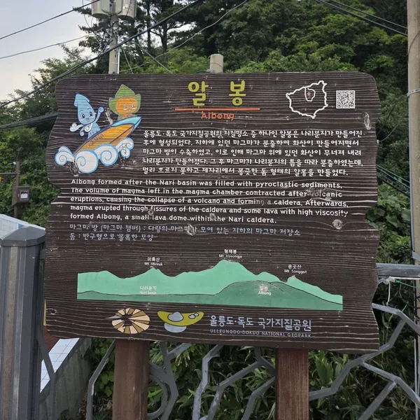 나리분지