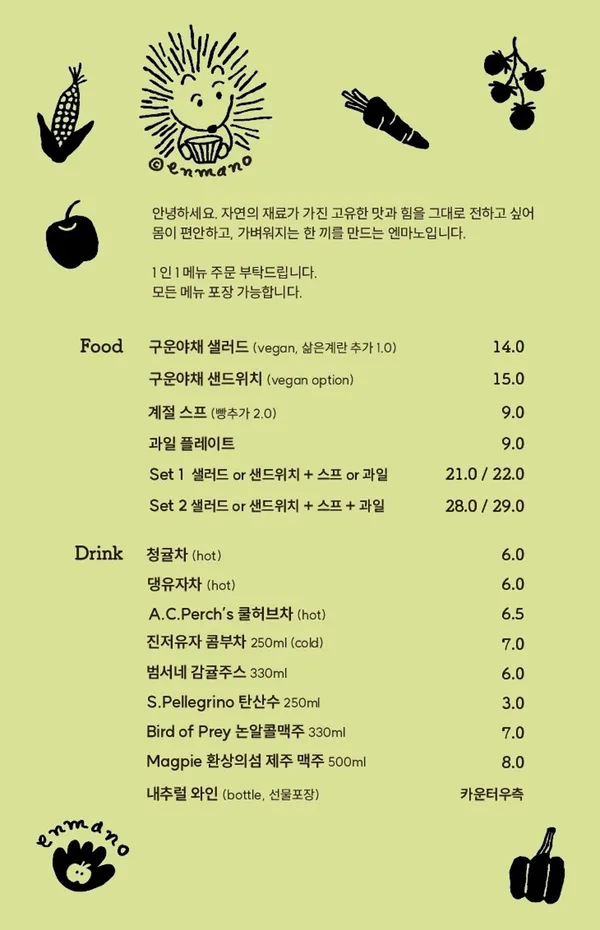 엔마노 사진 3