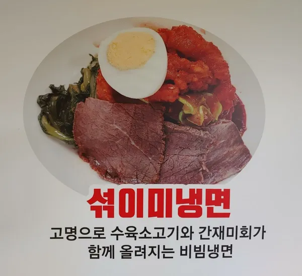 종가면옥 본점 사진 3
