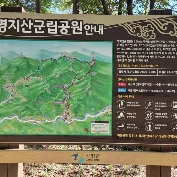 명지산 사진 2