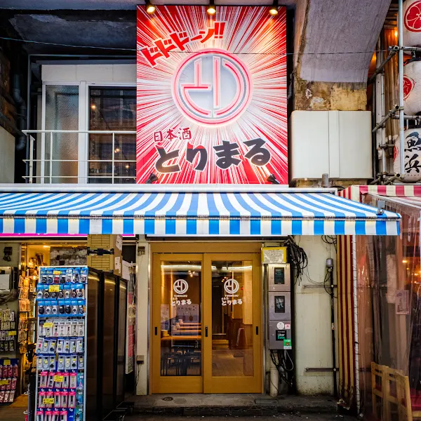 日本酒とりまる 上野店