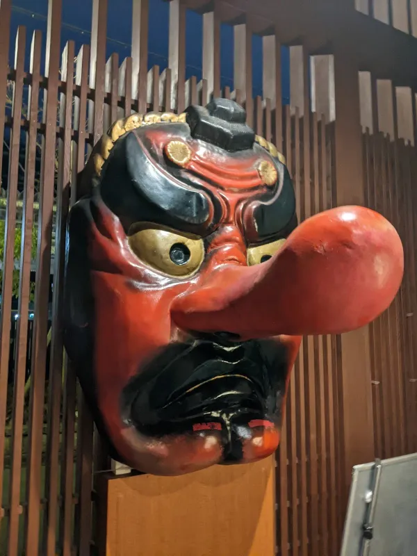 케이오 타카오산 온센 고쿠라쿠유 사진 5