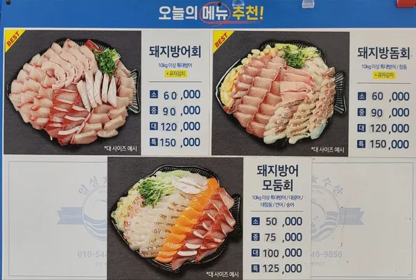 일성수산 사진 3