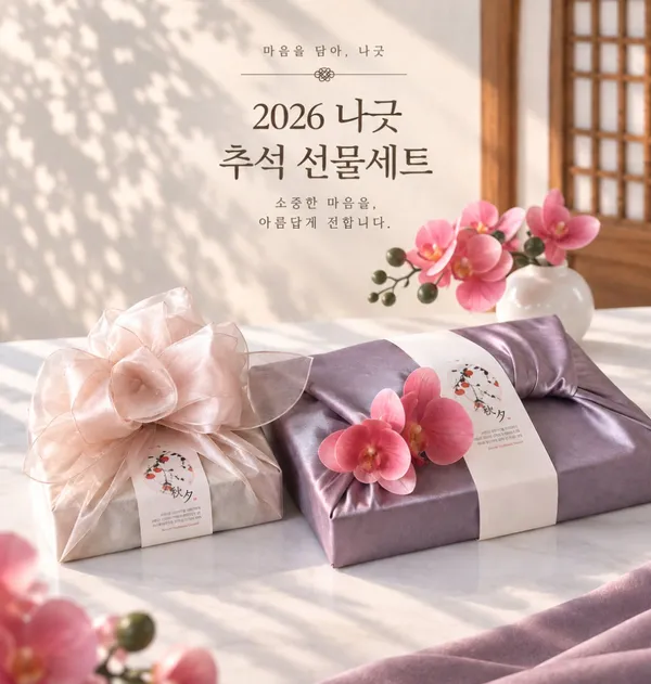 나긋 사진 2