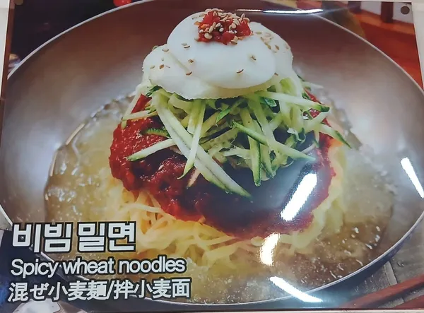 부산밀면냉면 사진 2