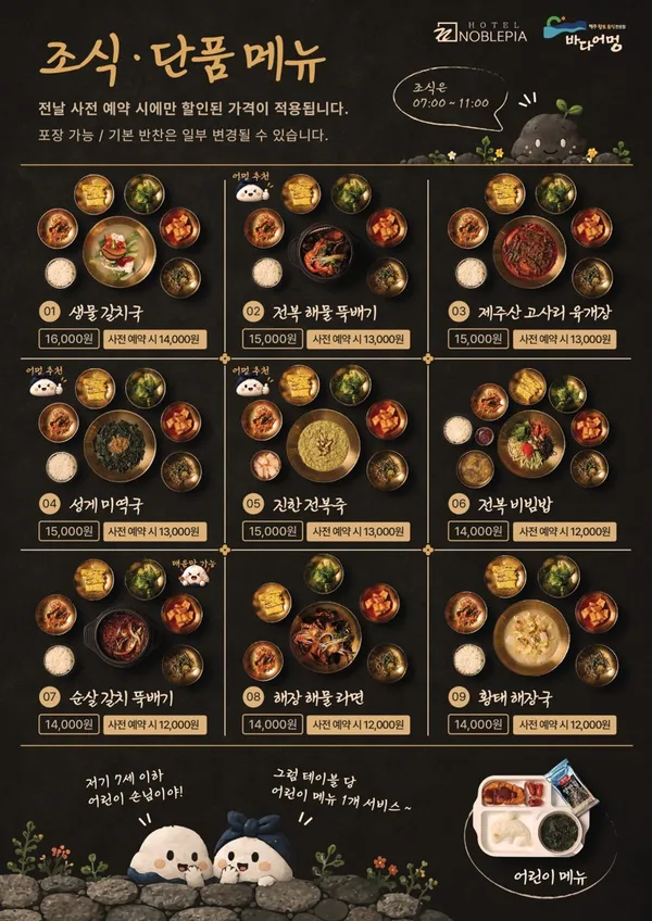바다어멍 서귀포올레시장본점 사진 2