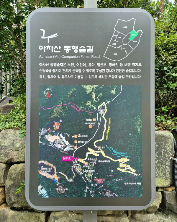 아차산 어울림정원 사진 2