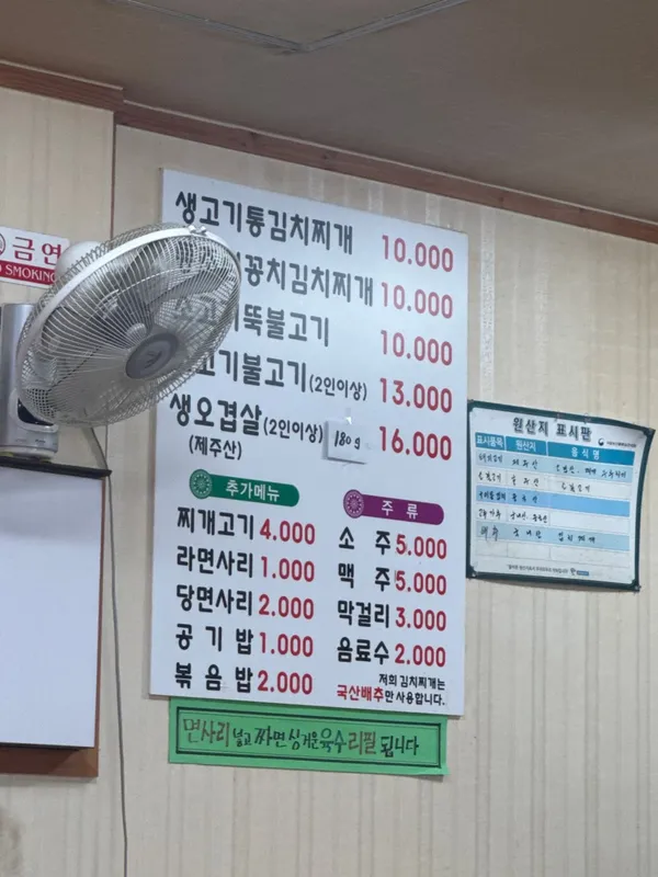 생고기통김치찌개 사진 3
