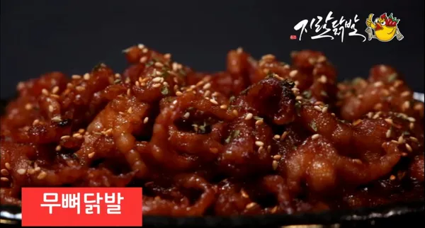 지랄닭발 목동점 사진 3