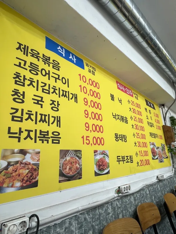 전라도 임가네 밥상 사진 2