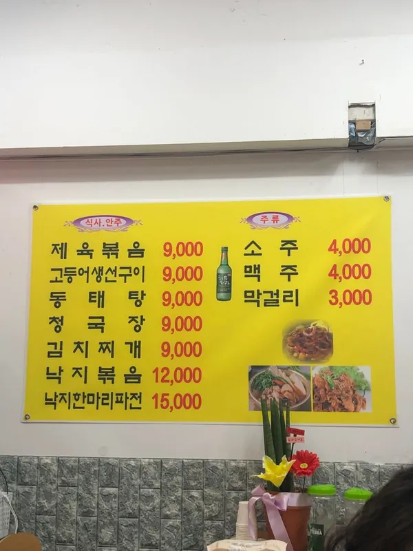 전라도 임가네 밥상 사진 3
