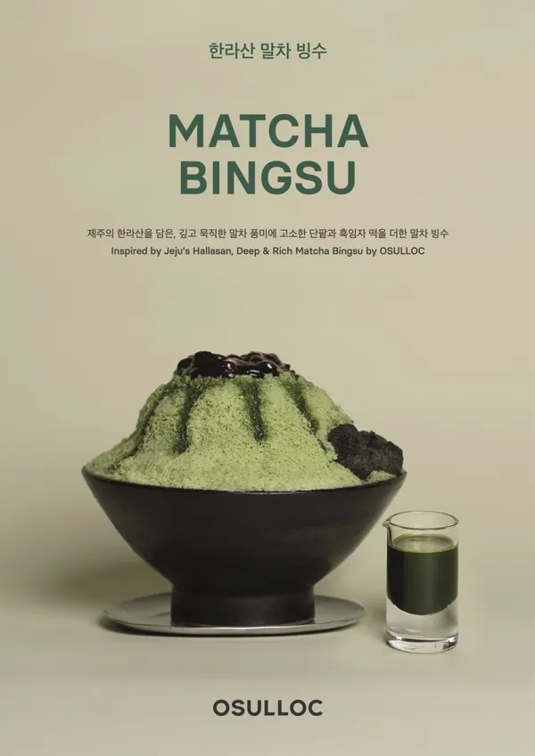 오설록티하우스 용산파크점 사진 2