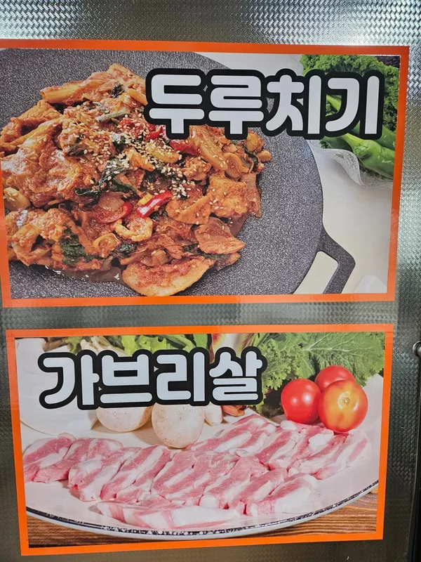 돈볶 사진 2
