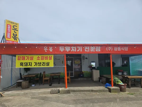 돈볶 사진 3