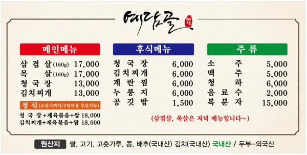 예담골 사진 2