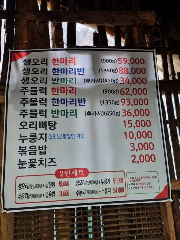 약수촌 사진 2